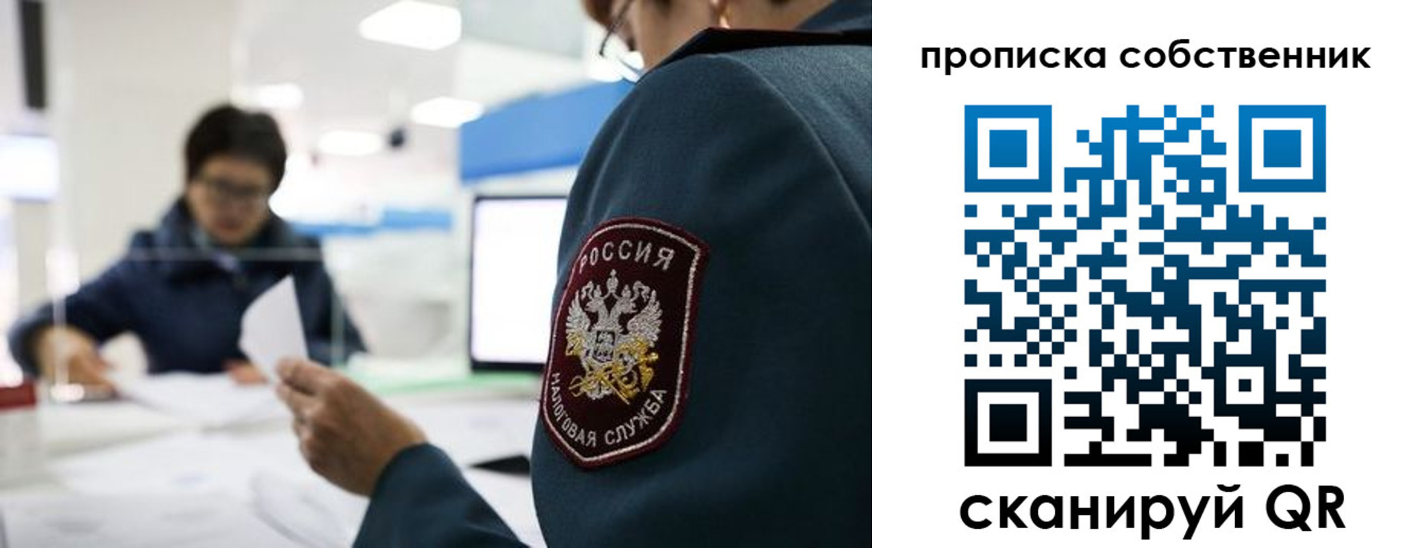 временная регистрация недорого в Читинской области
