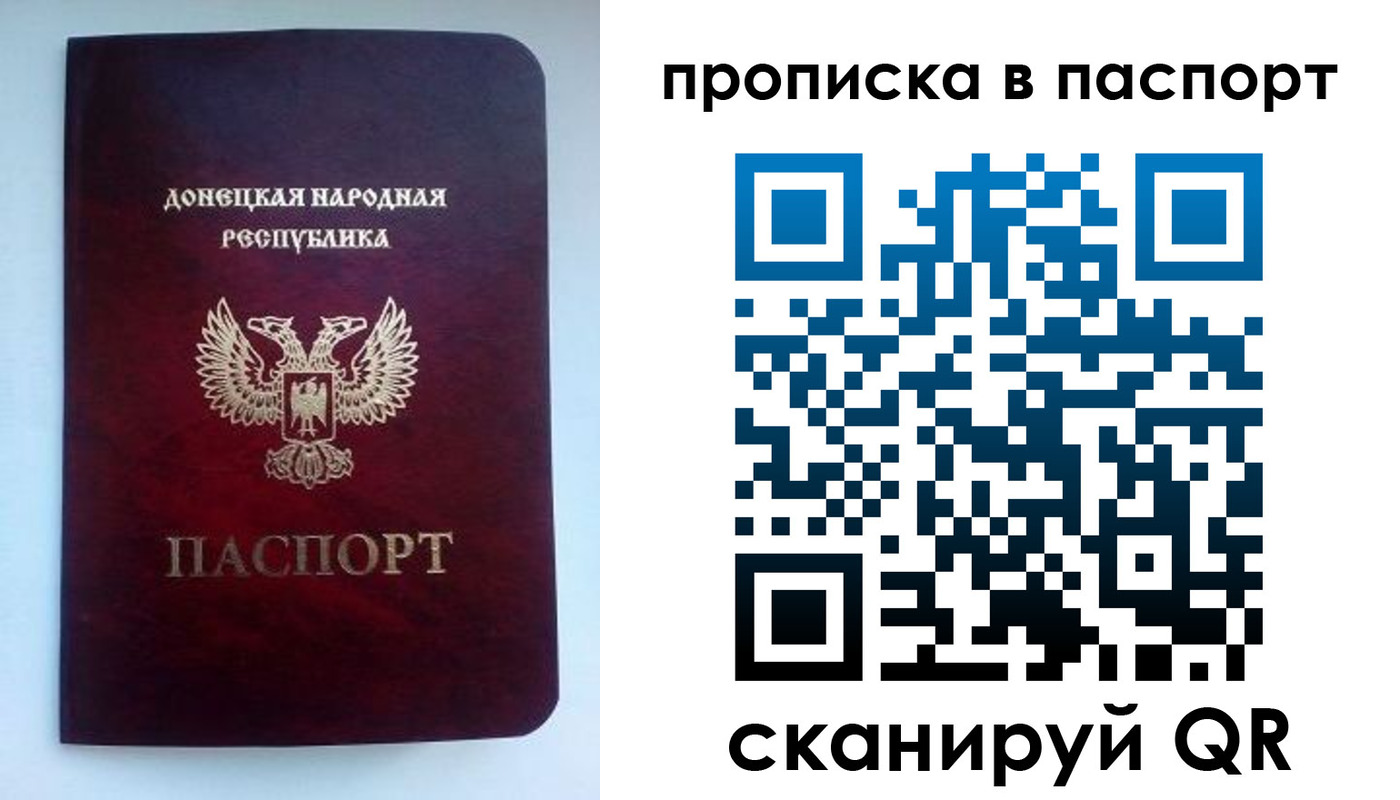 прописка иностранных граждан в Читинской области