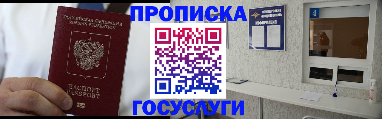 пропишу в квартире в Читинской области