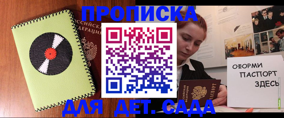 прописка паспорт в Читинской области