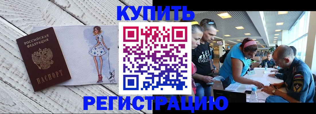 пропишу в квартире в Читинской области