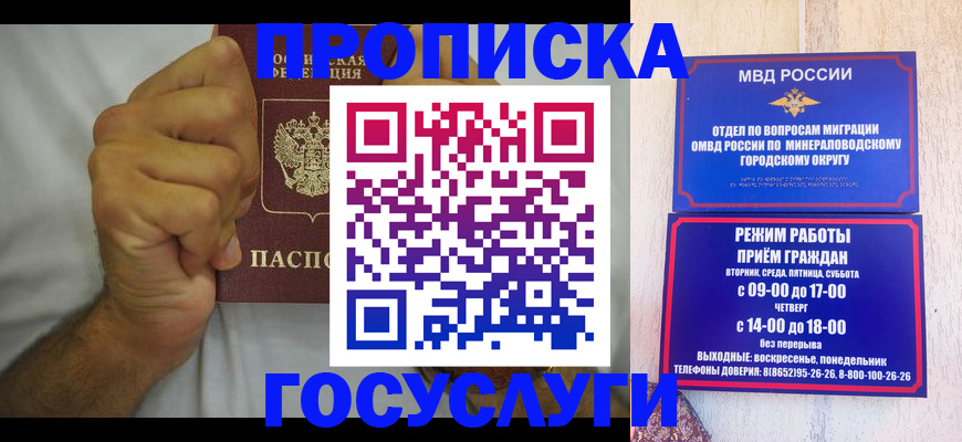 прописка от собственника в Читинской области