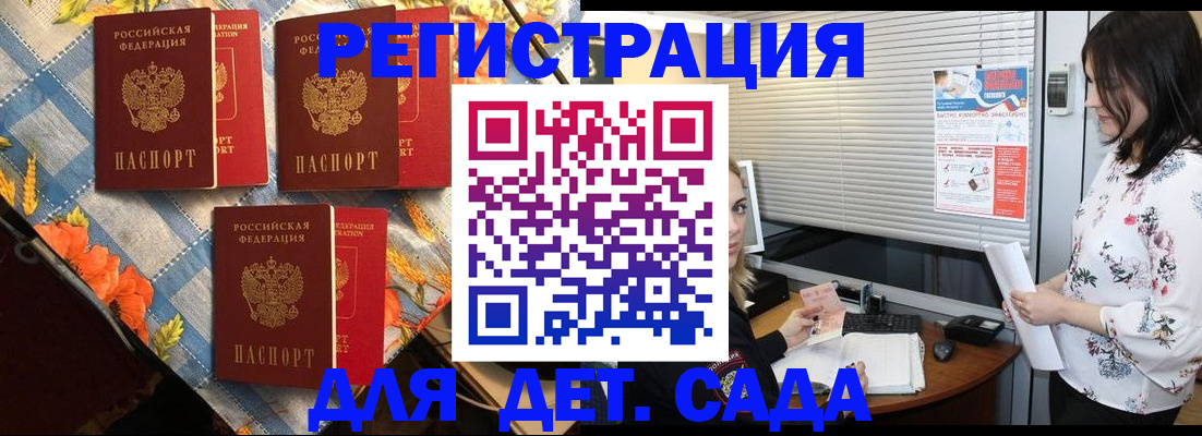 временная регистрация купить в Читинской области