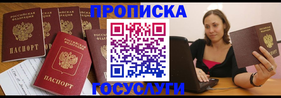 временная регистрация поиск в Читинской области